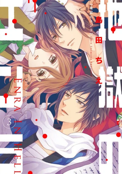 Cover of Vol. 3