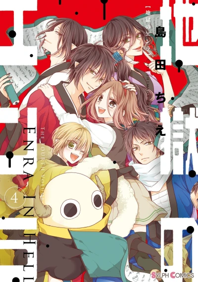 Cover of Vol. 4