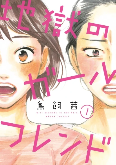Cover of Vol. 1
