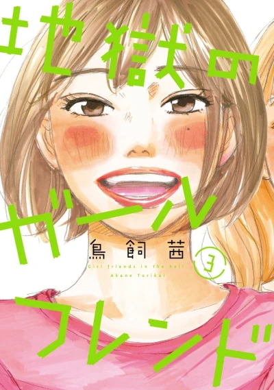 Cover of Vol. 3