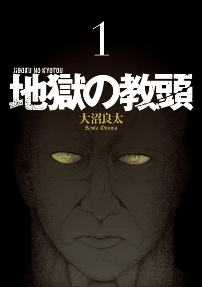 Cover of Vol. 1