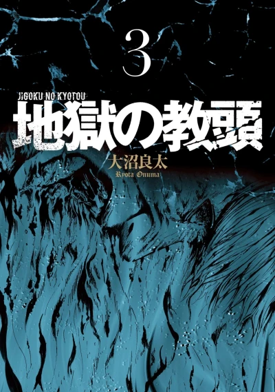 Cover of Vol. 3