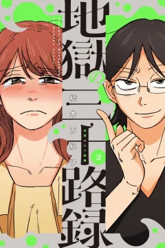 Vol. 2