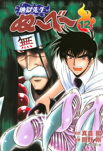 Cover of Vol. 12