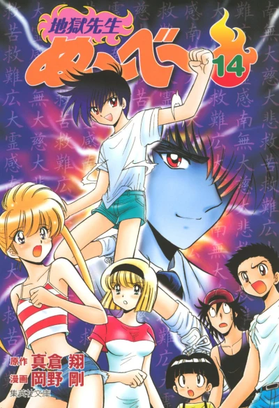 Cover of Vol. 14