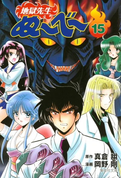 Cover of Vol. 15