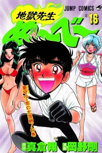 Dōmori Shō • Koi no Daikonran! no Maki