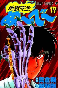 Nūbē Hajimete Kōkai Ryokō ni Iku no Maki