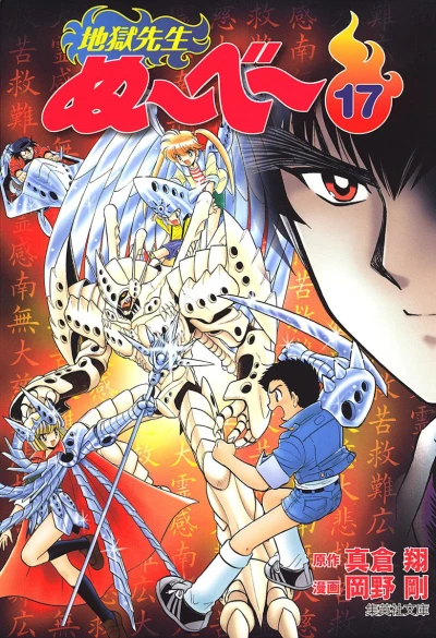 Cover of Vol. 17