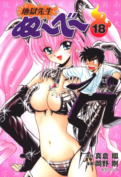 Cover of Vol. 18