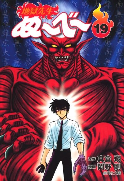 Cover of Vol. 19