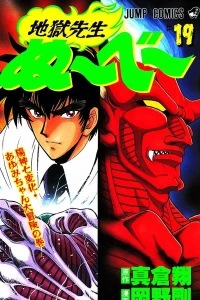Yōshin Shichi Henke • Ayumi-chan Daibōken no Maki