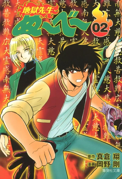 Cover of Vol. 2