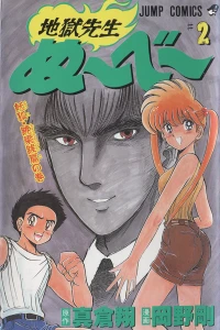 Yōko • Chōryō Batsuko no Maki