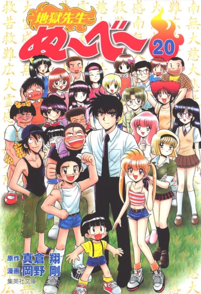 Cover of Vol. 20
