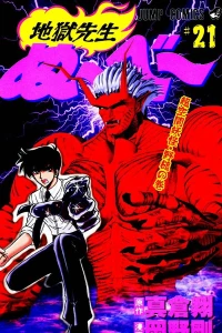 Chōkūkan Yōkai • Nozuchi no Maki