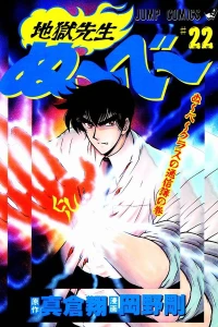 Nūbē Class no Tūshinbo no Maki