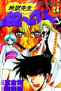 Dōmori-cho Saidai no Kessen no Maki