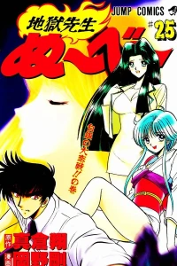 Hakugin no Dairensen!! no Maki