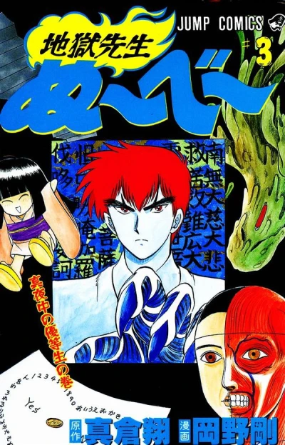 Cover of Mayonaka no Yūtōrei no Maki
