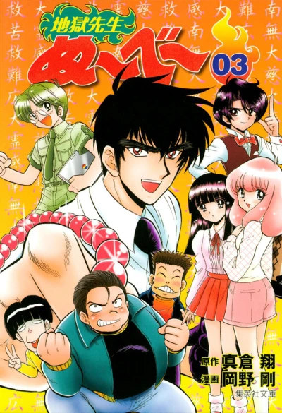 Cover of Vol. 3
