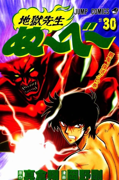 Cover of Baki, Fukkatsu!! no Maki