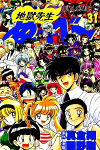 Sayonara Nūbē no Maki