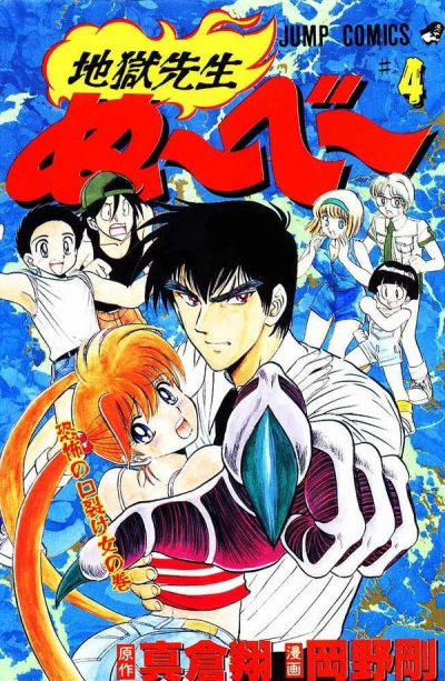 Cover of Kyōfu no Kuchisake-onna no Maki