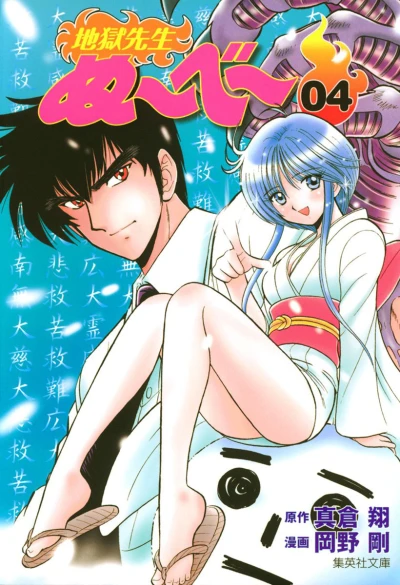 Cover of Vol. 4