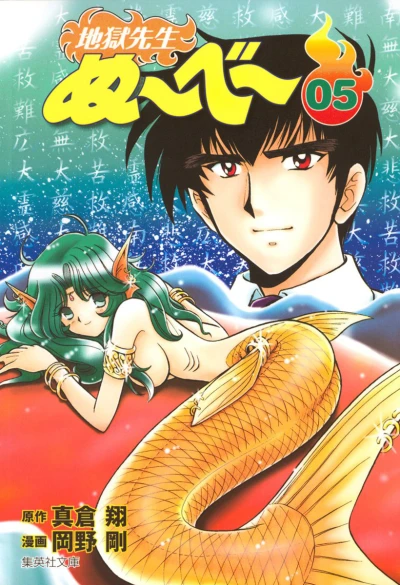 Cover of Vol. 5
