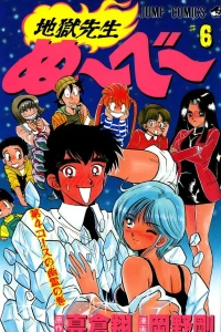Dai 4-Course no Yūrei no Maki