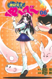 Vol. 6