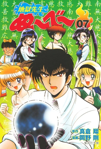 Cover of Vol. 7