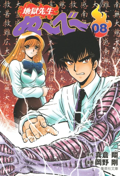 Cover of Vol. 8