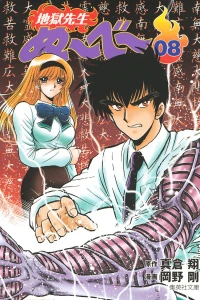 Vol. 8