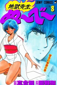 Yukionna no Kisetsu no Maki