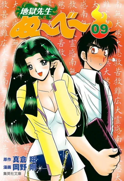 Cover of Vol. 9