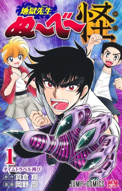 Cover of Vol. 1