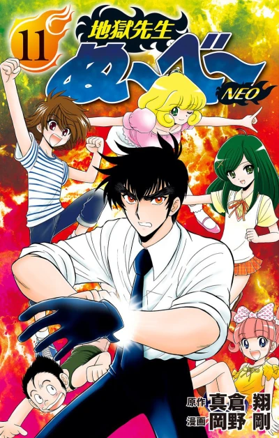 Cover of Vol. 11