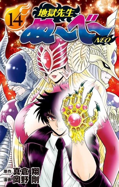 Cover of Vol. 14