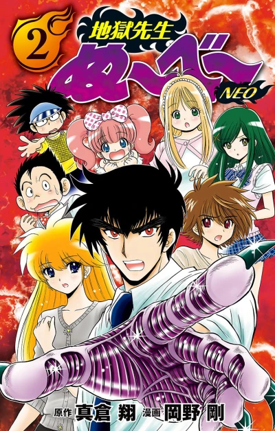 Cover of Vol. 2