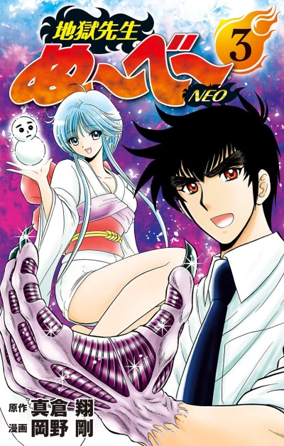 Cover of Vol. 3