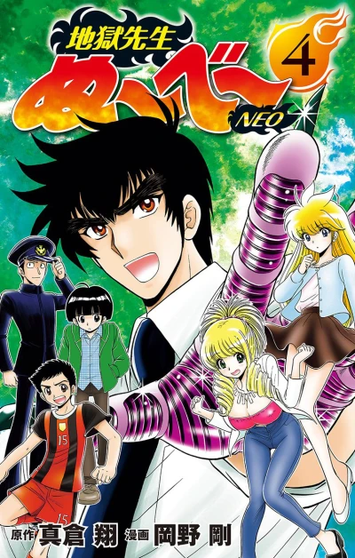 Cover of Vol. 4