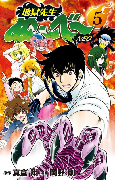 Cover of Vol. 5
