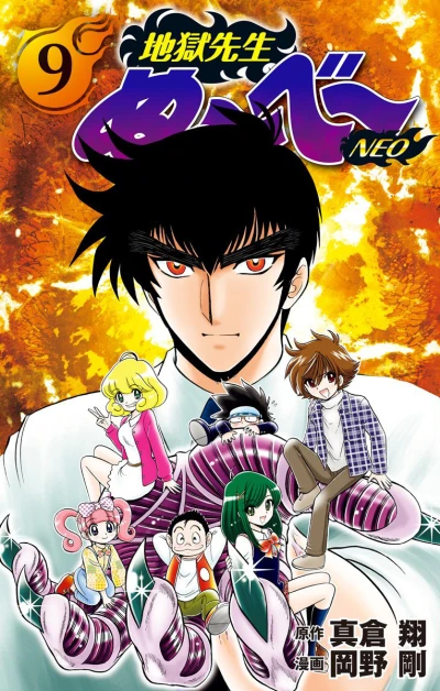 Cover of Vol. 9