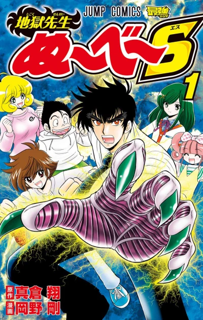Cover of Vol. 1