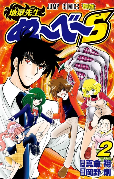 Cover of Vol. 2