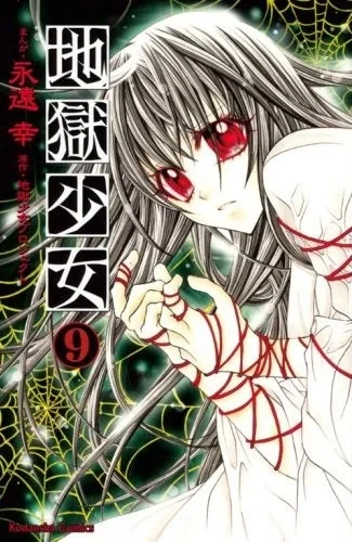 Cover of Volume #9