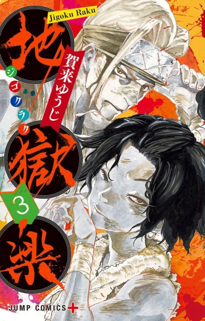 Cover of Vol. 3
