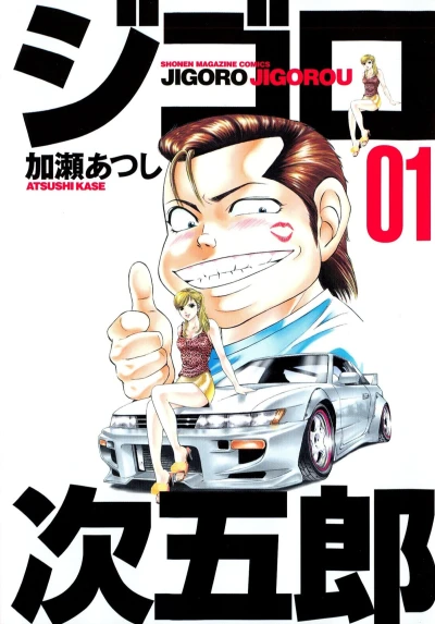 Cover of Volume 1